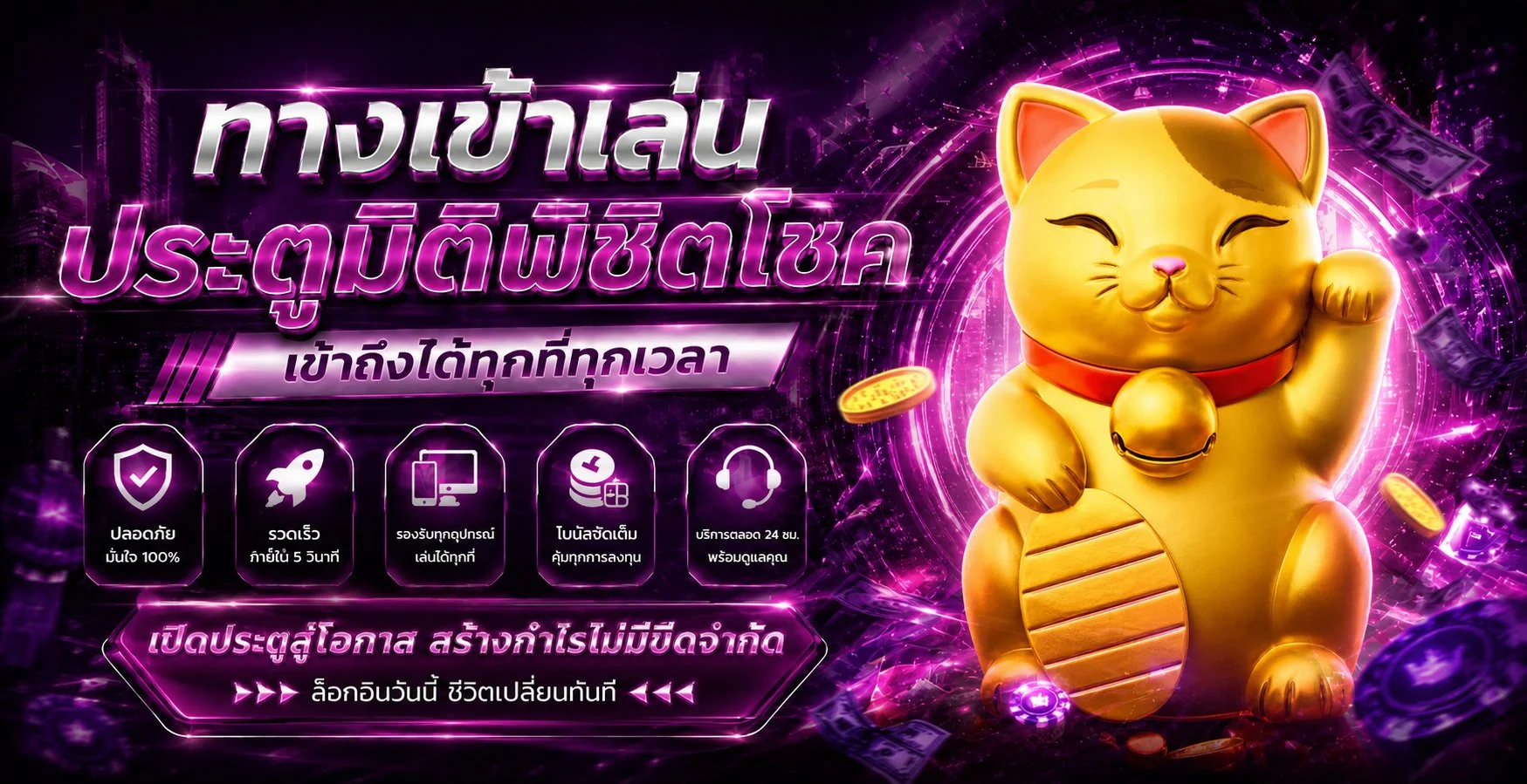 แบนเนอร์ผลบอลสด Crybaby168 พร้อมนักฟุตบอลและตัวละครเกม